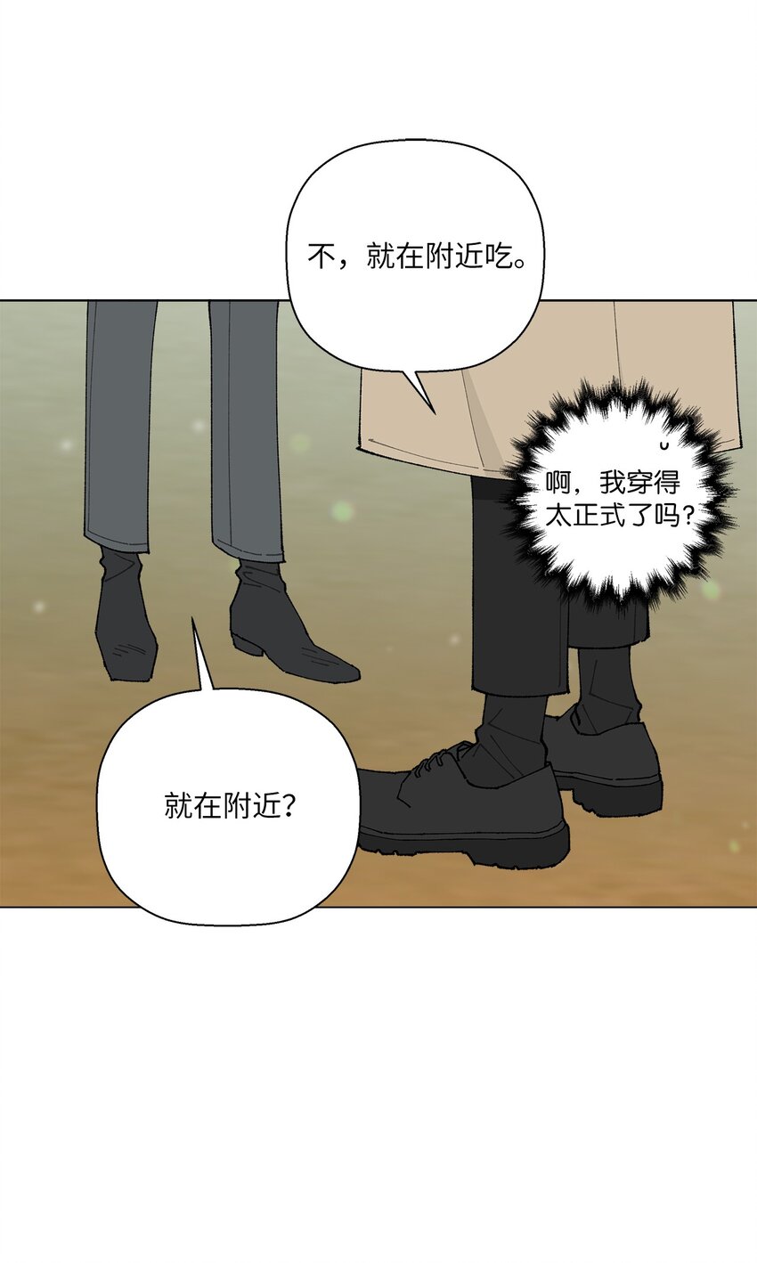 《偶然的田园日记》24 请客 第28页