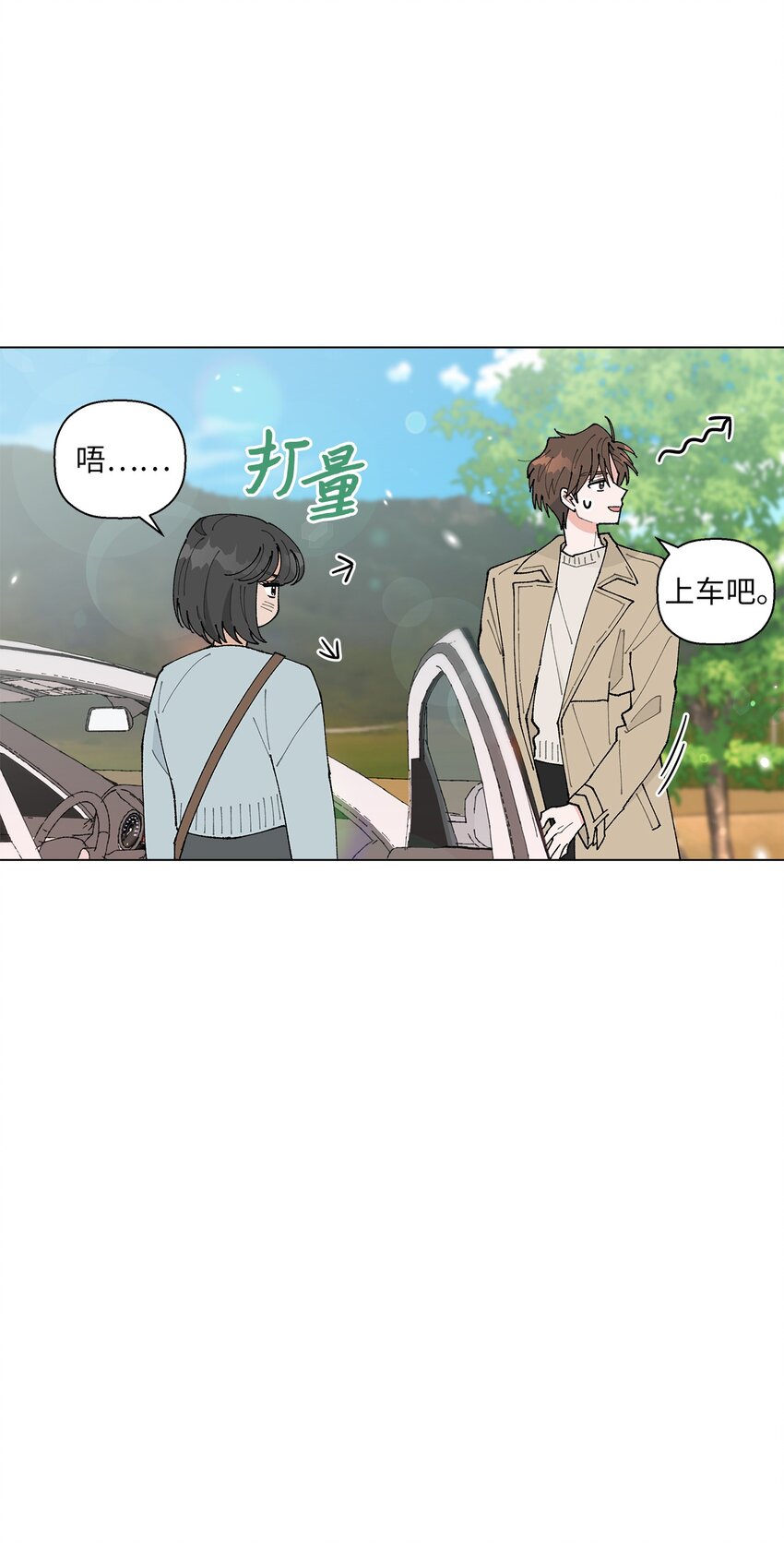 《偶然的田园日记》24 请客 第29页