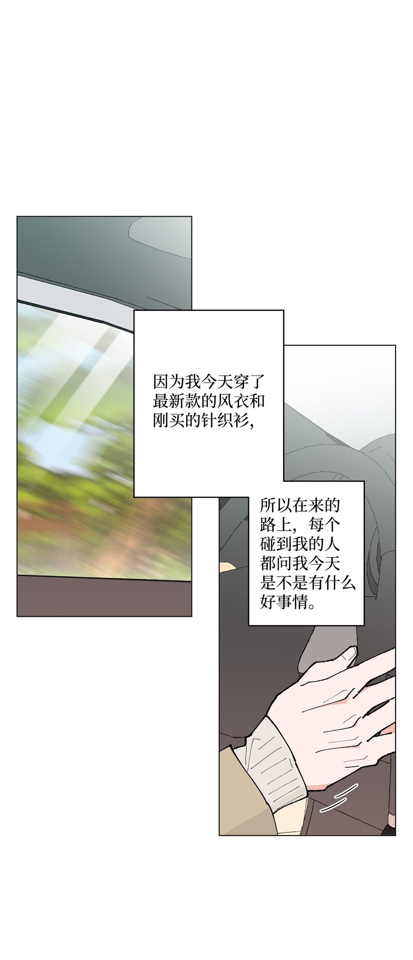 《偶然的田园日记》24 请客 第30页