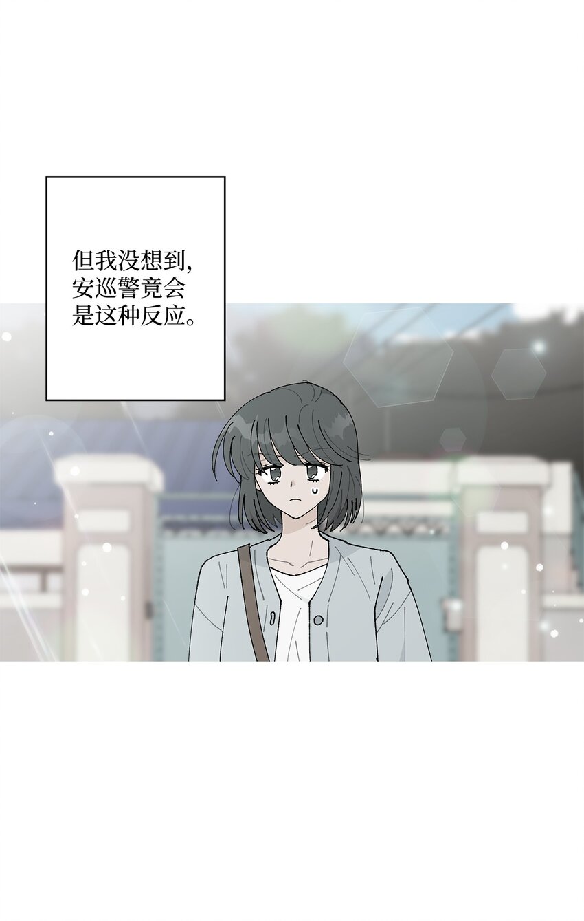 《偶然的田园日记》24 请客 第31页