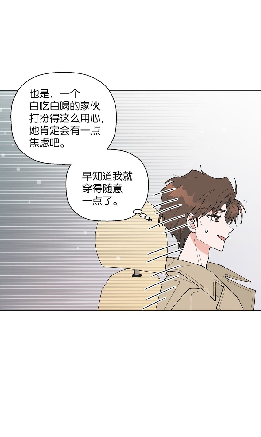 《偶然的田园日记》24 请客 第32页
