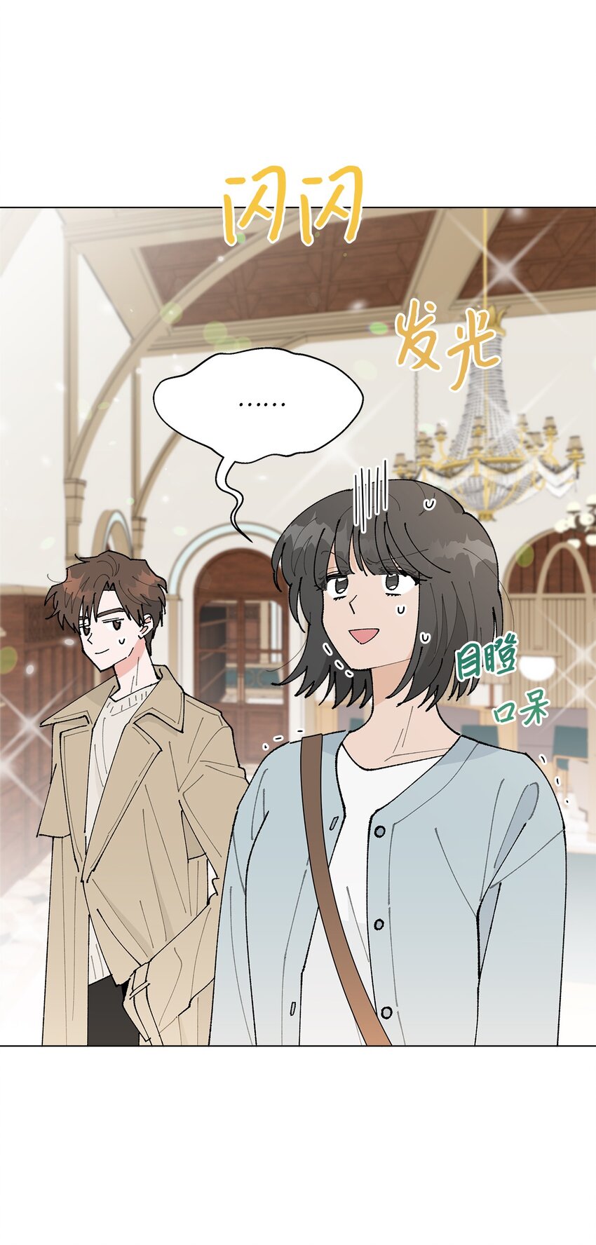 《偶然的田园日记》24 请客 第39页