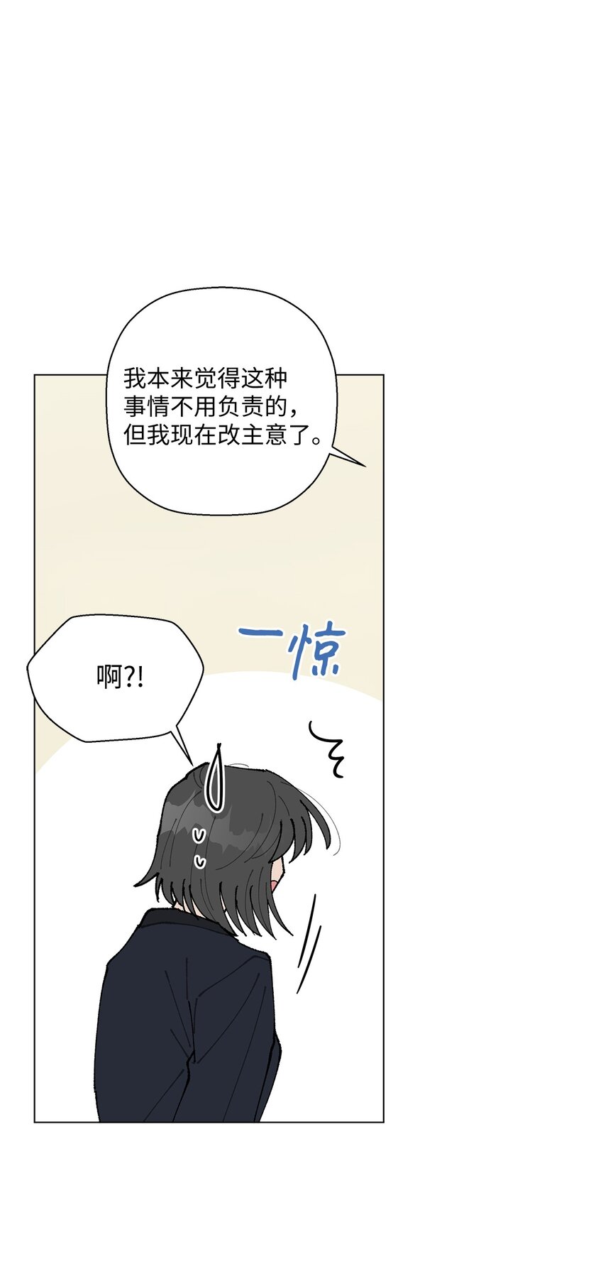 《偶然的田园日记》24 请客 第3页