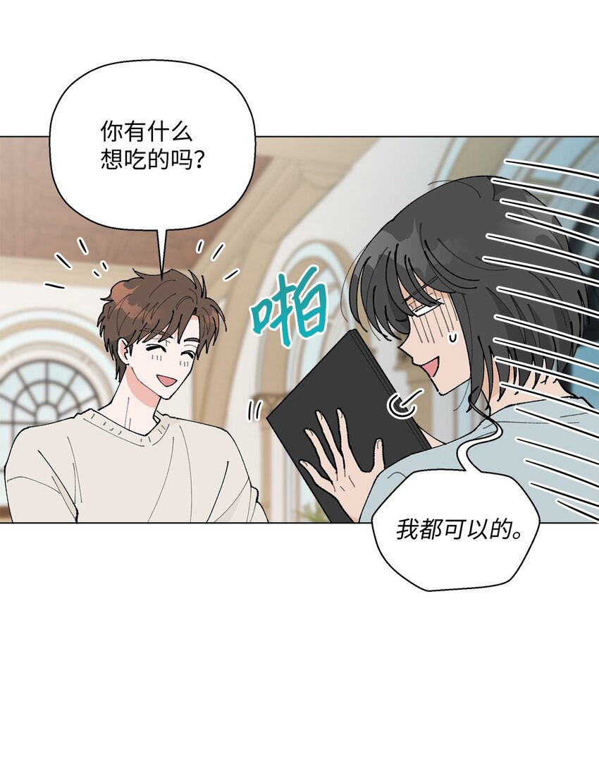 《偶然的田园日记》24 请客 第44页