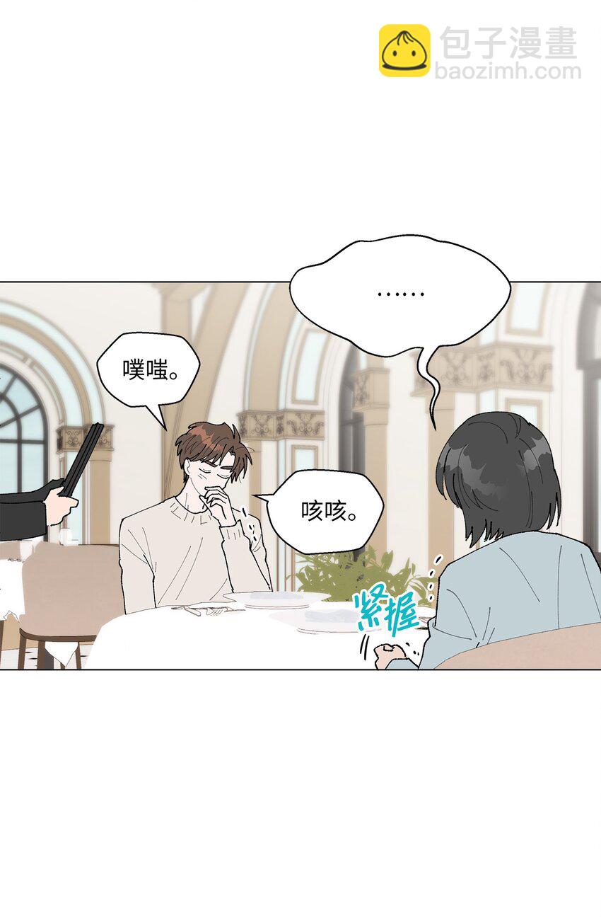 《偶然的田园日记》24 请客 第46页
