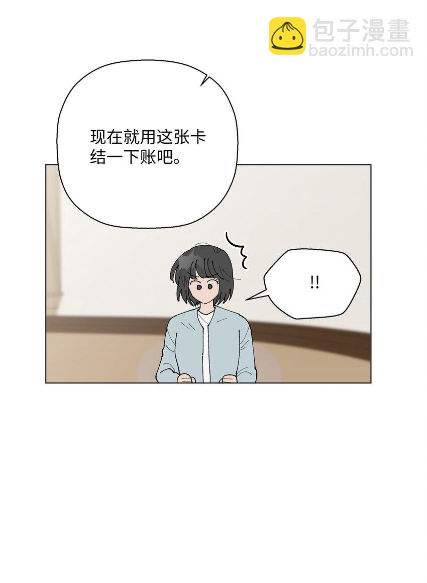 《偶然的田园日记》24 请客 第47页
