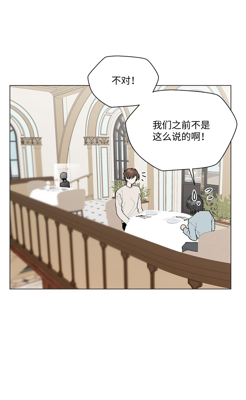 《偶然的田园日记》24 请客 第48页