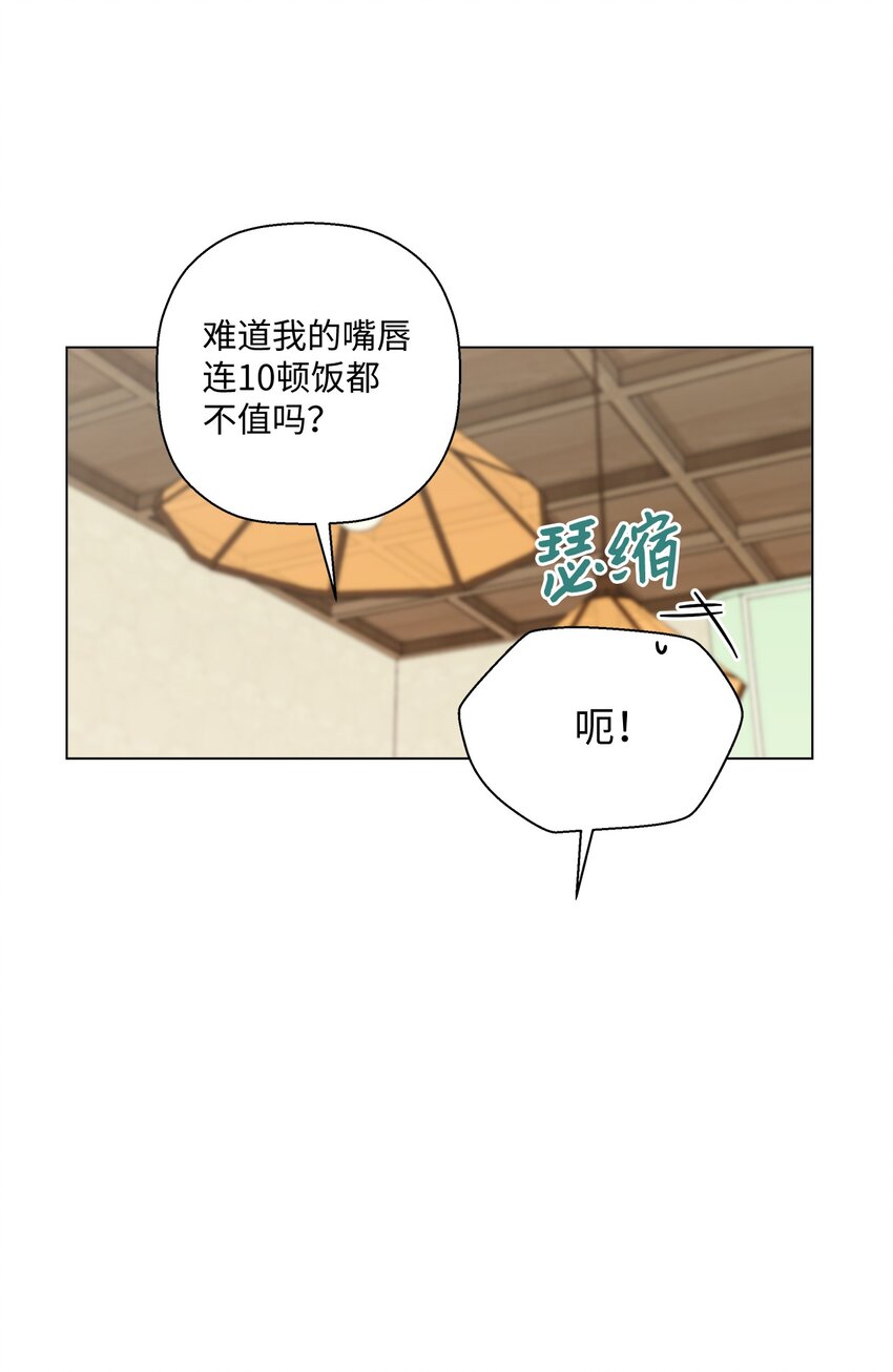 《偶然的田园日记》24 请客 第9页
