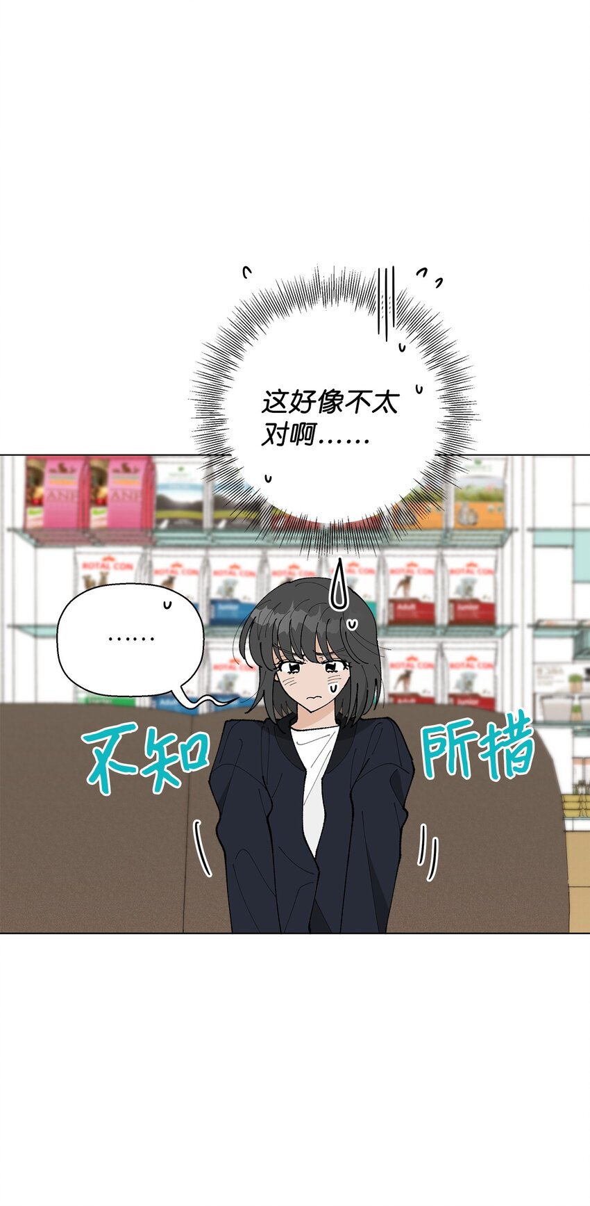 《偶然的田园日记》23 负责 第10页