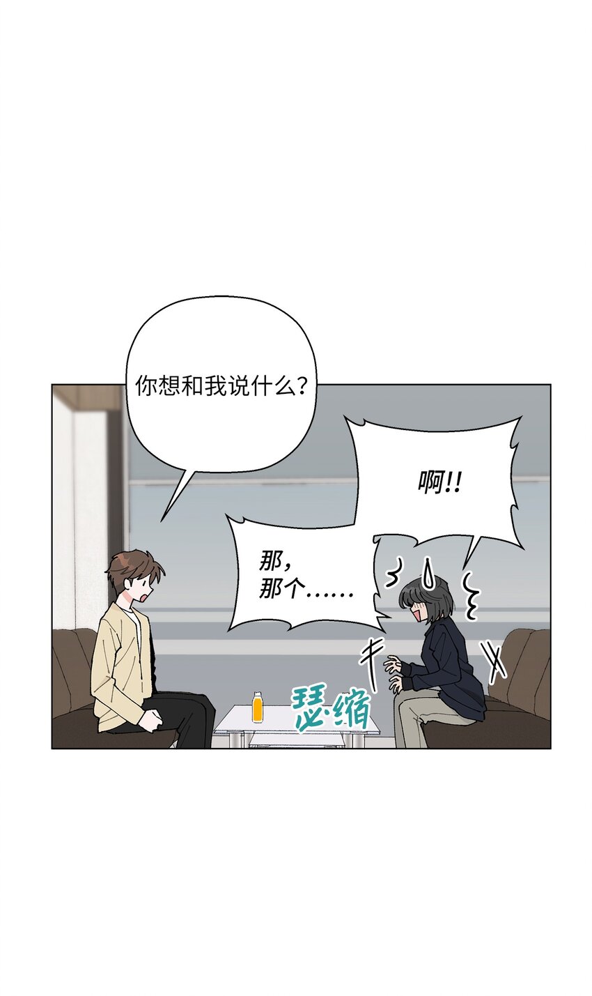 《偶然的田园日记》23 负责 第14页