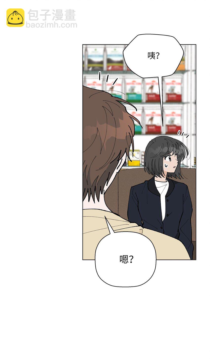 《偶然的田园日记》23 负责 第17页
