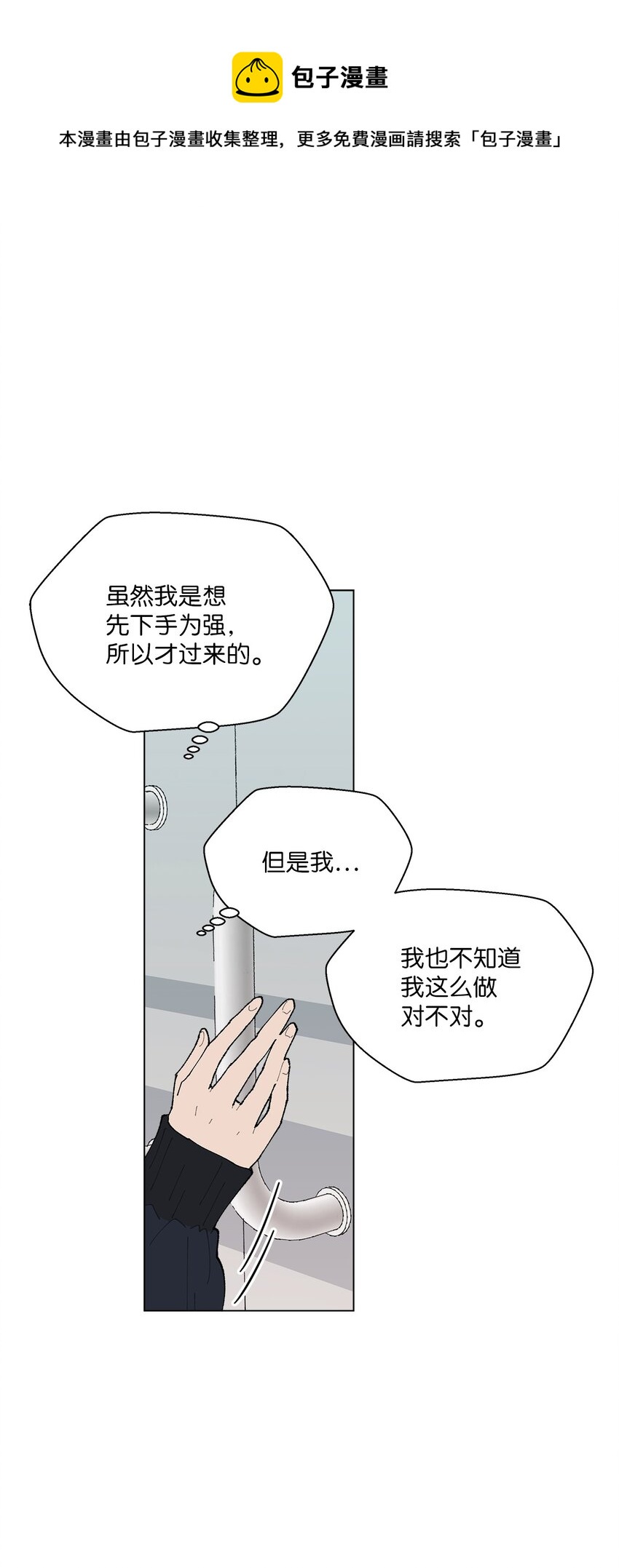《偶然的田园日记》23 负责 第1页