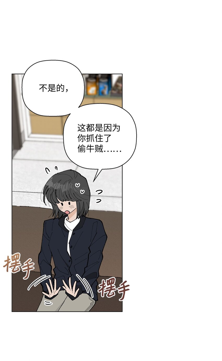 《偶然的田园日记》23 负责 第22页