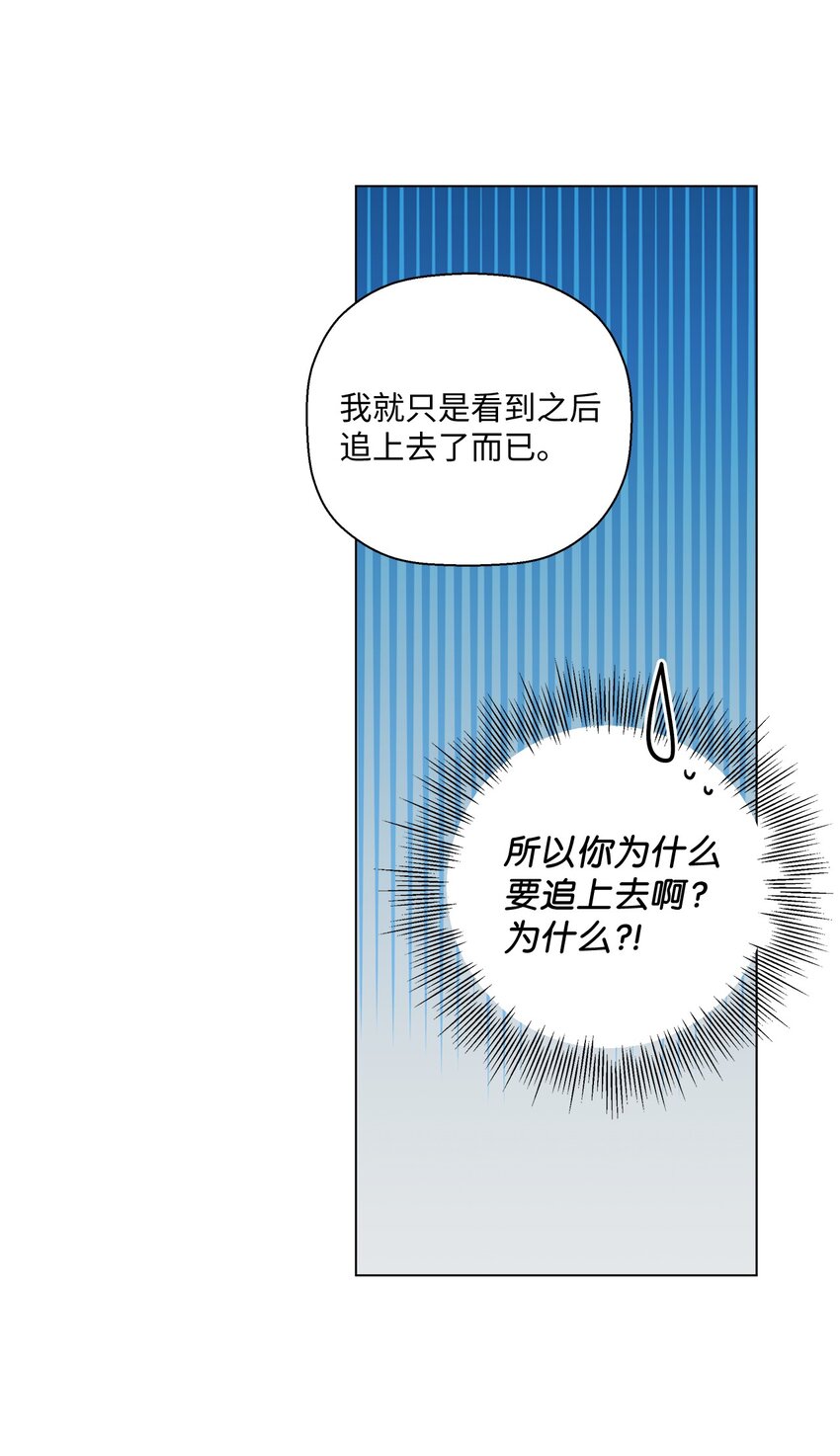《偶然的田园日记》23 负责 第23页