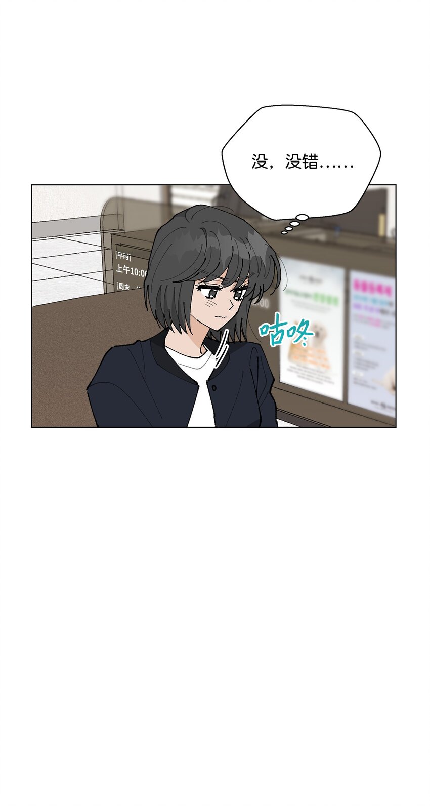 《偶然的田园日记》23 负责 第25页