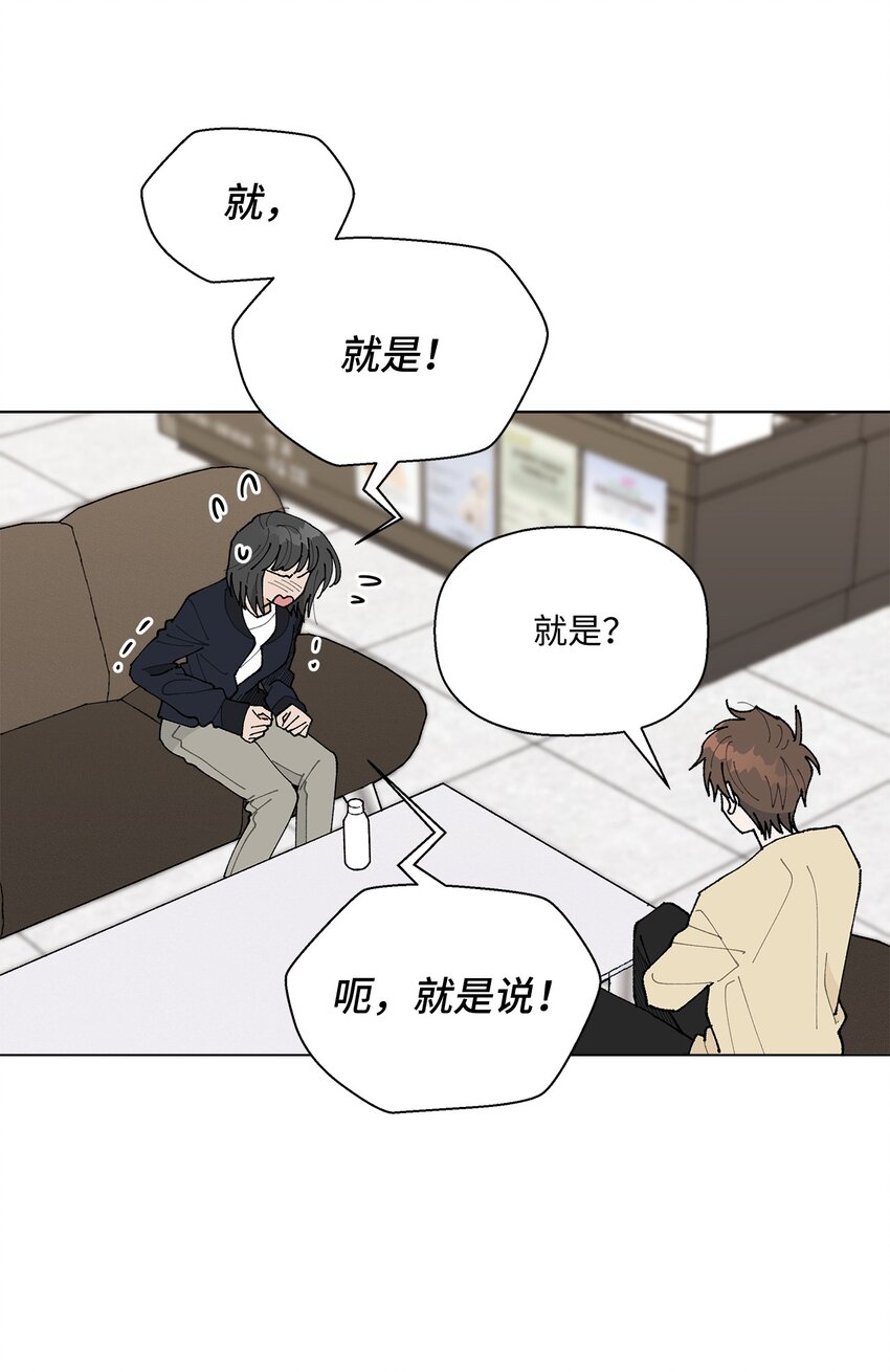 《偶然的田园日记》23 负责 第26页