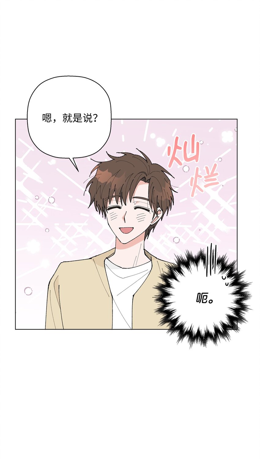 《偶然的田园日记》23 负责 第27页