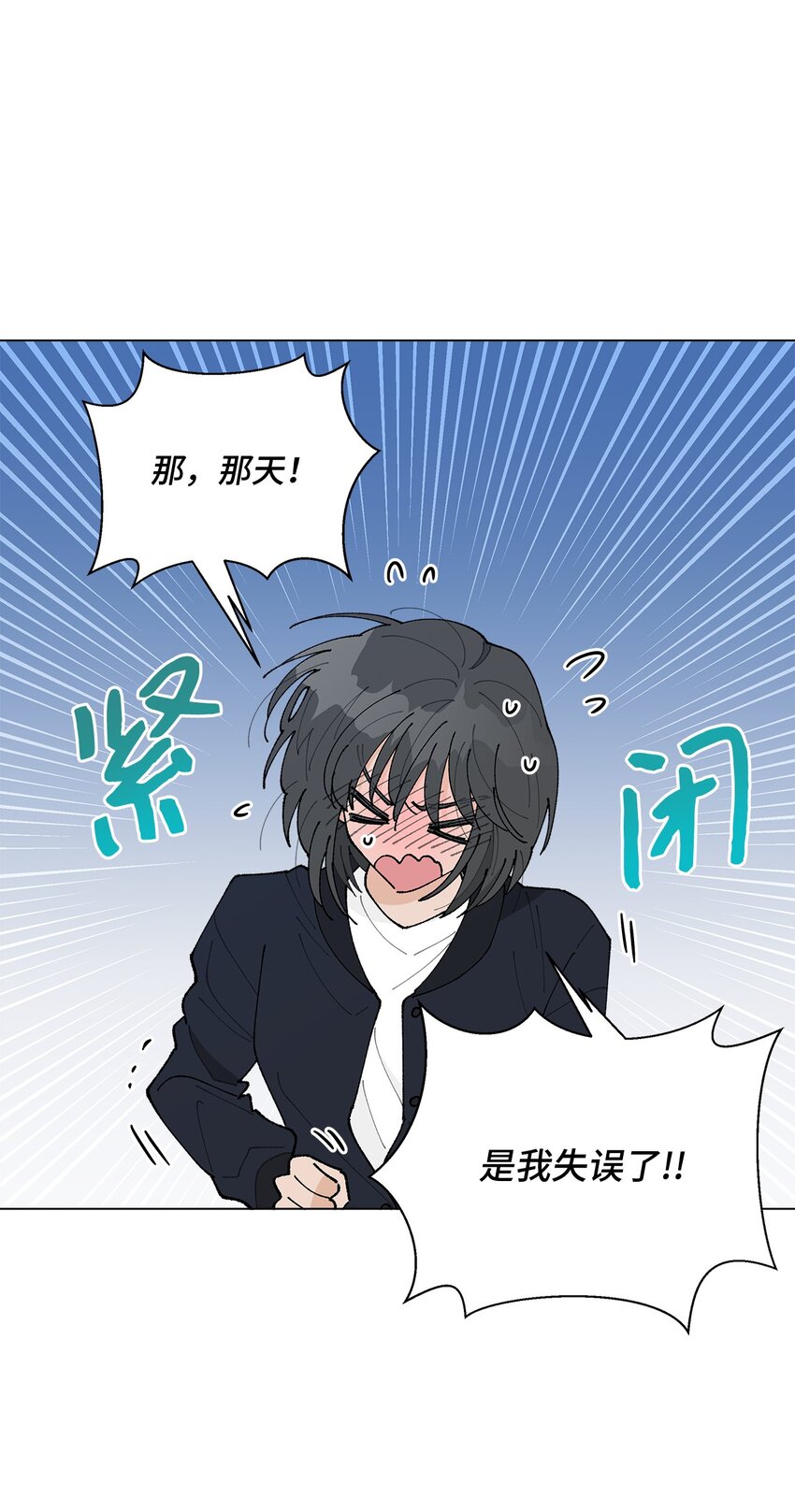 《偶然的田园日记》23 负责 第28页