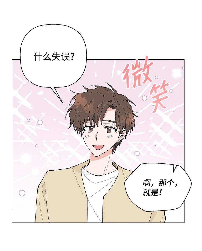 《偶然的田园日记》23 负责 第31页