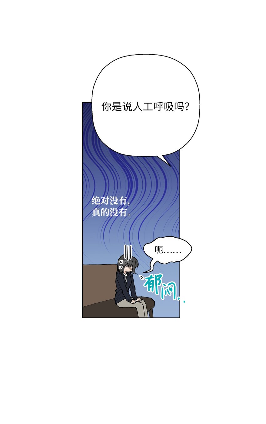 《偶然的田园日记》23 负责 第34页