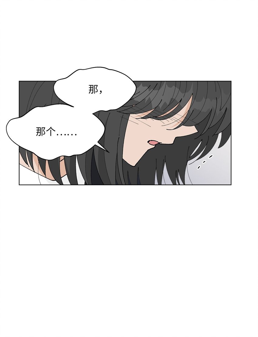 《偶然的田园日记》23 负责 第37页