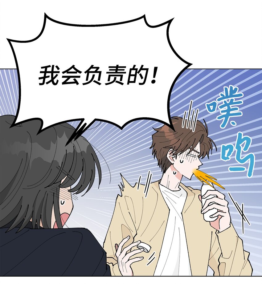 《偶然的田园日记》23 负责 第38页