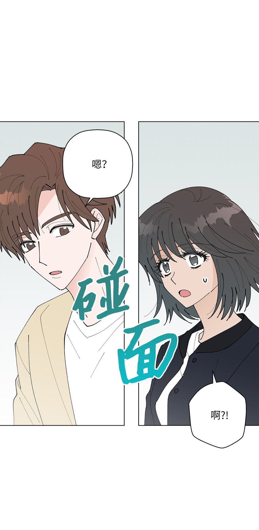 《偶然的田园日记》23 负责 第3页