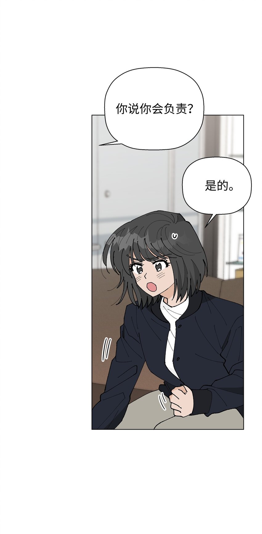 《偶然的田园日记》23 负责 第42页
