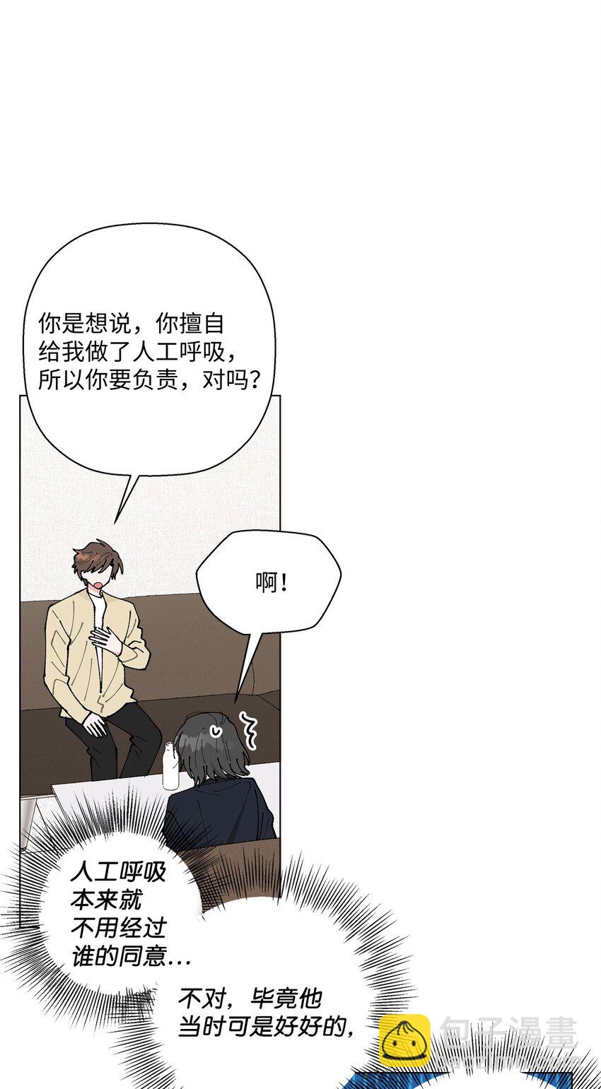 《偶然的田园日记》23 负责 第44页