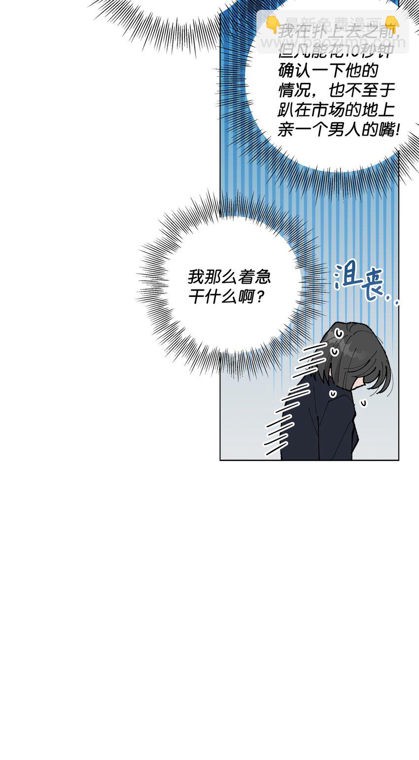 《偶然的田园日记》23 负责 第45页