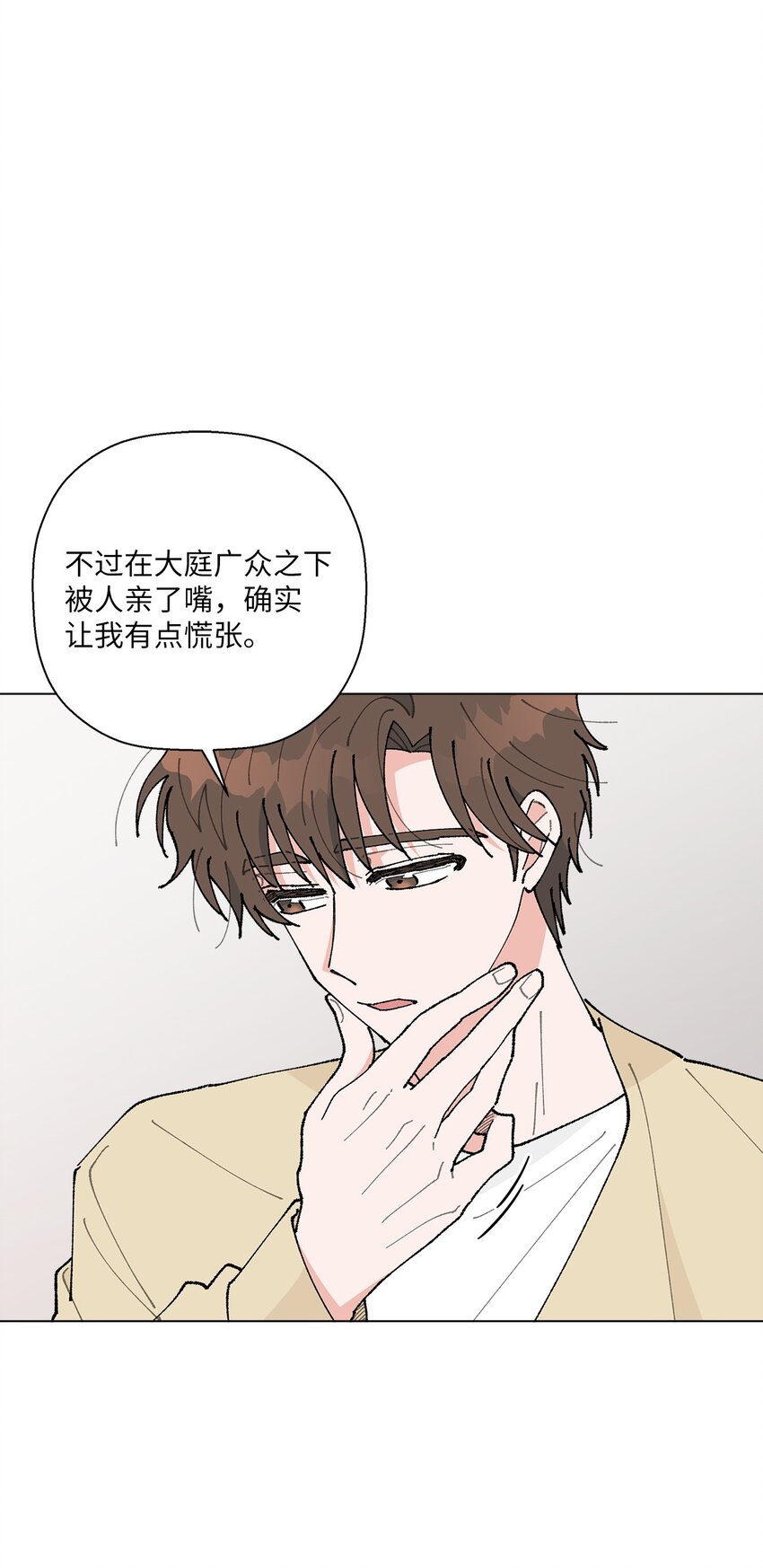 《偶然的田园日记》23 负责 第46页