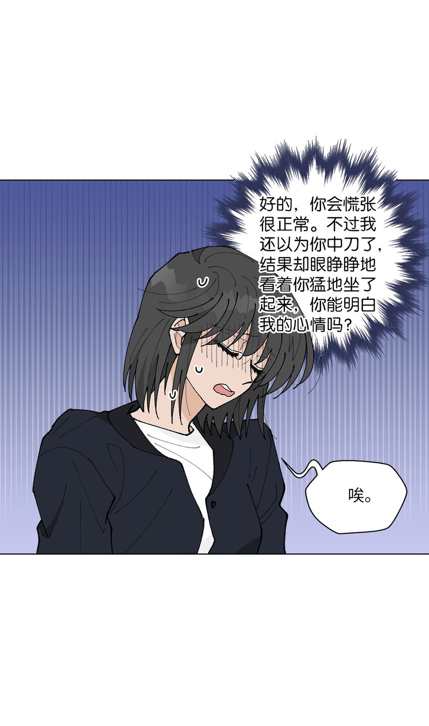《偶然的田园日记》23 负责 第47页