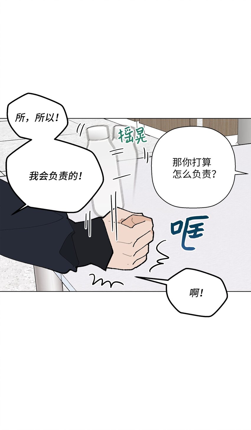 《偶然的田园日记》23 负责 第48页