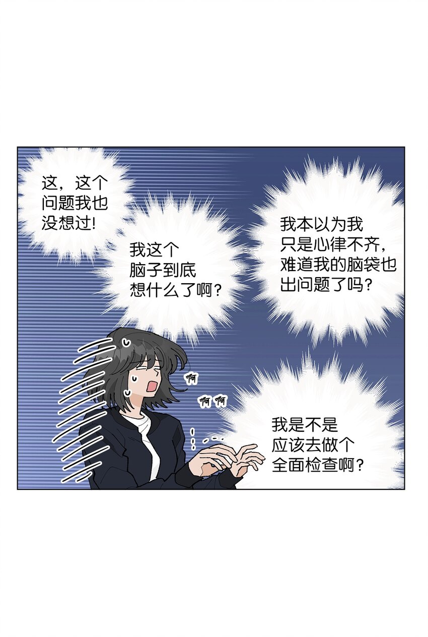《偶然的田园日记》23 负责 第49页