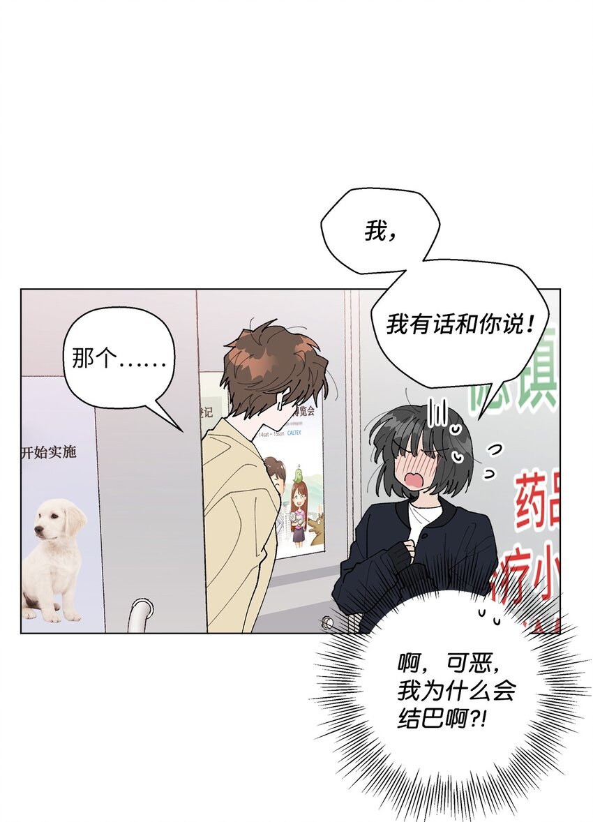 《偶然的田园日记》23 负责 第4页