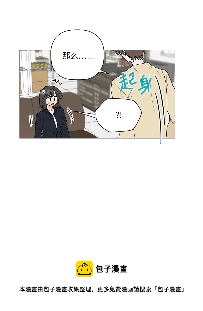 《偶然的田园日记》23 负责 第50页