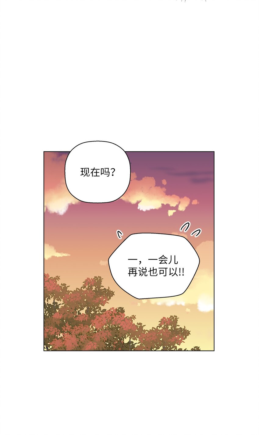 《偶然的田园日记》23 负责 第5页
