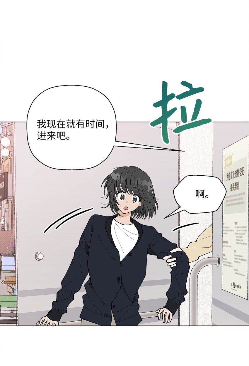 《偶然的田园日记》23 负责 第6页