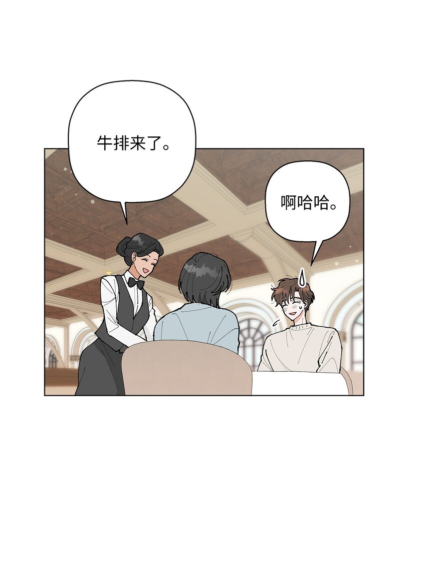 《偶然的田园日记》25 逛植物园 第10页