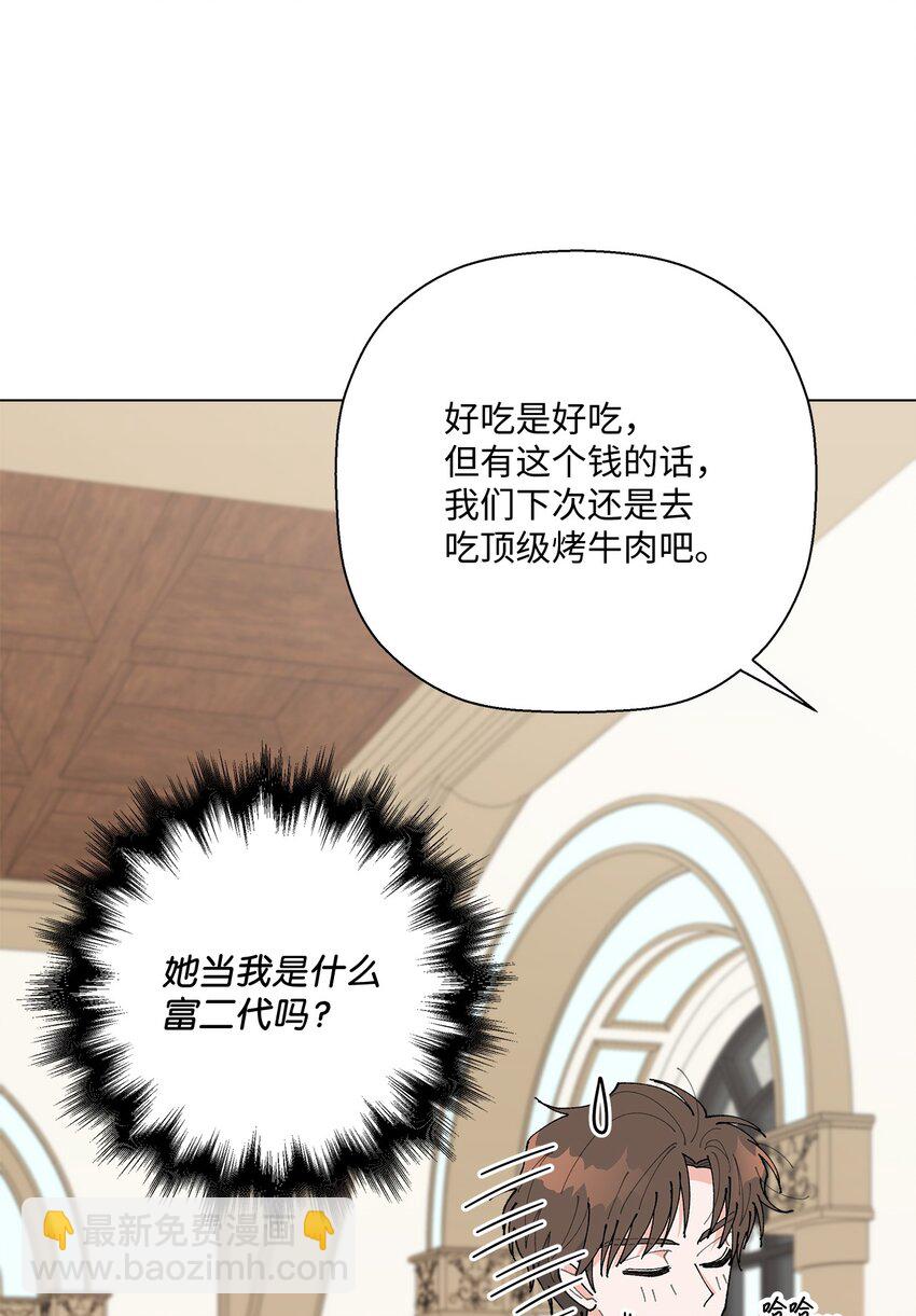 《偶然的田园日记》25 逛植物园 第15页