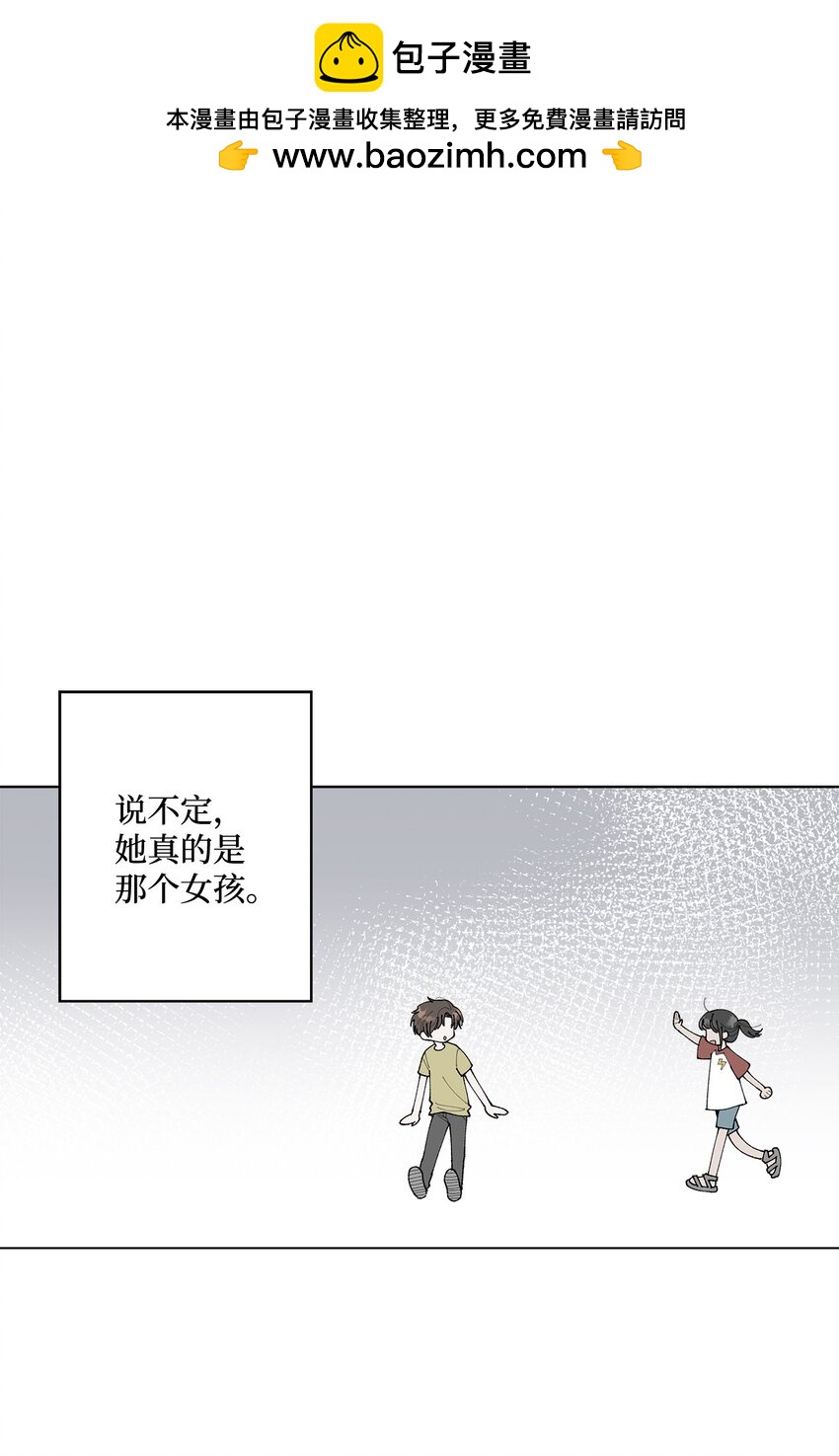 《偶然的田园日记》25 逛植物园 第1页