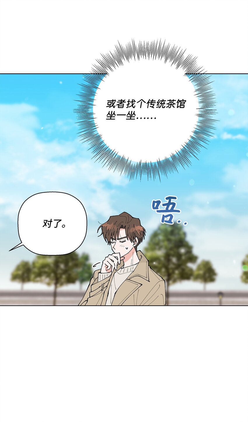 《偶然的田园日记》25 逛植物园 第20页