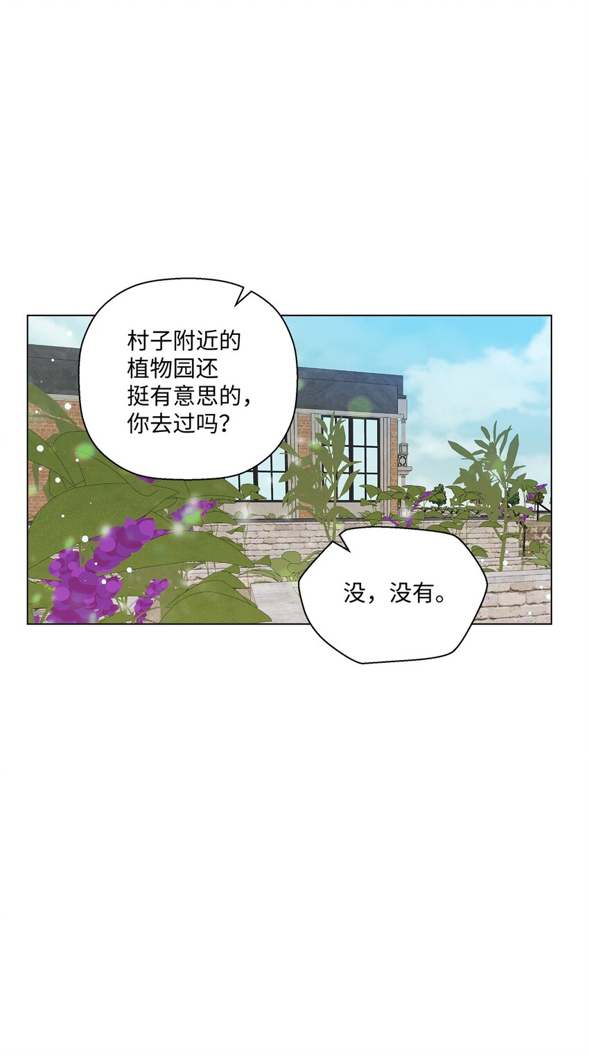 《偶然的田园日记》25 逛植物园 第21页