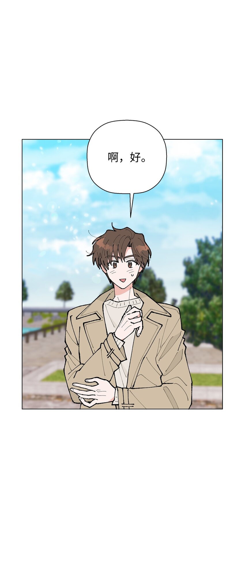 《偶然的田园日记》25 逛植物园 第23页