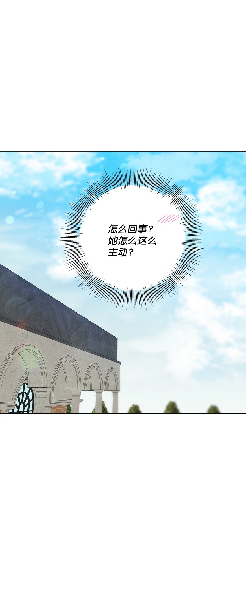 《偶然的田园日记》25 逛植物园 第24页