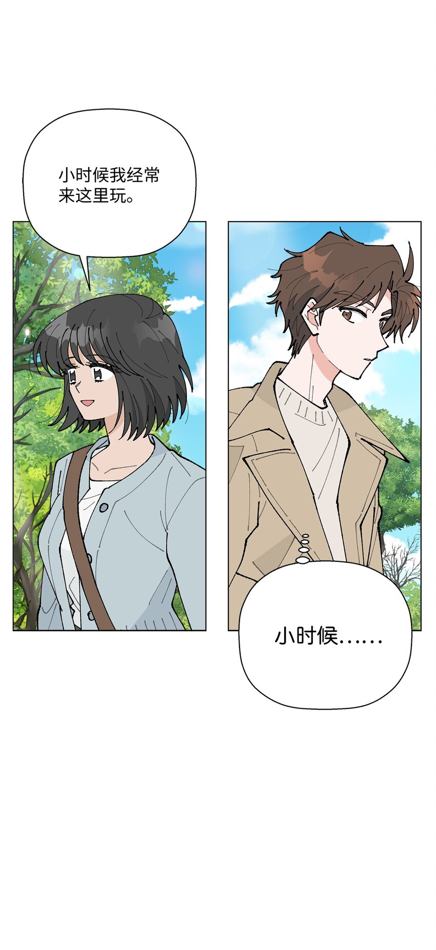 《偶然的田园日记》25 逛植物园 第31页