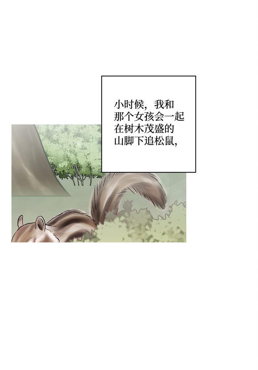 《偶然的田园日记》25 逛植物园 第33页