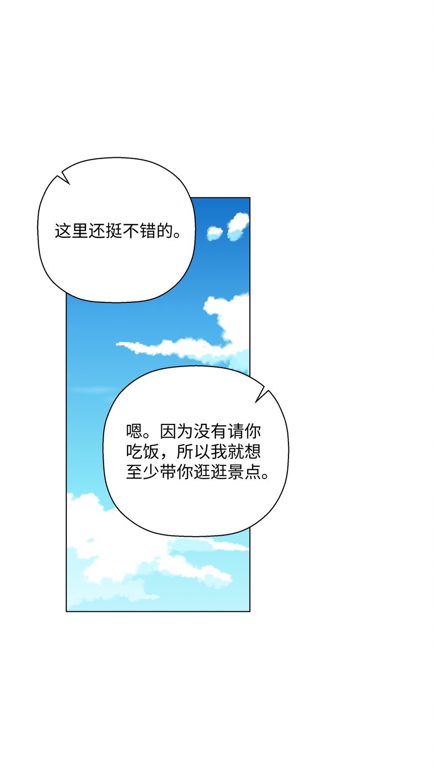 《偶然的田园日记》25 逛植物园 第44页