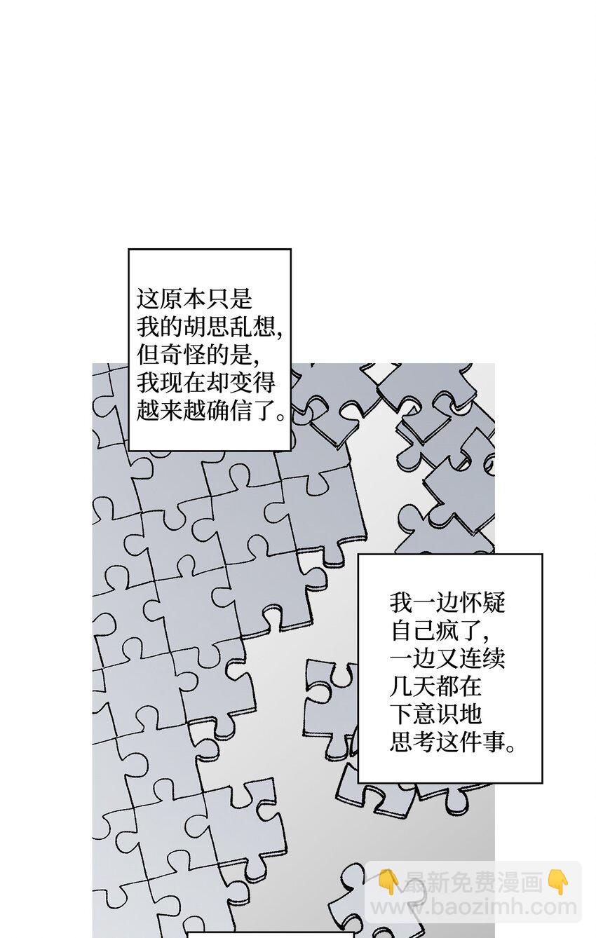 《偶然的田园日记》25 逛植物园 第4页