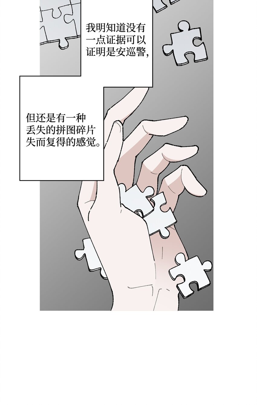 《偶然的田园日记》25 逛植物园 第5页